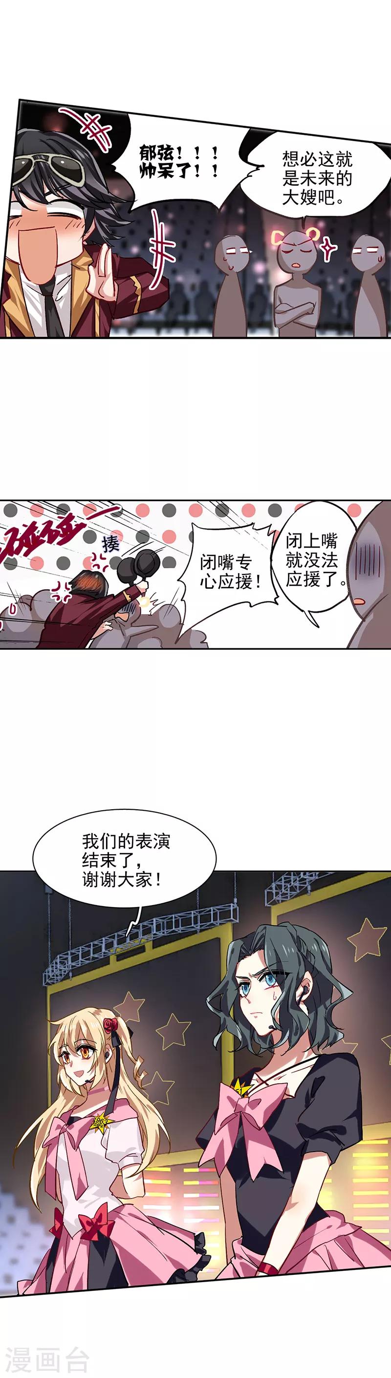 第52话7