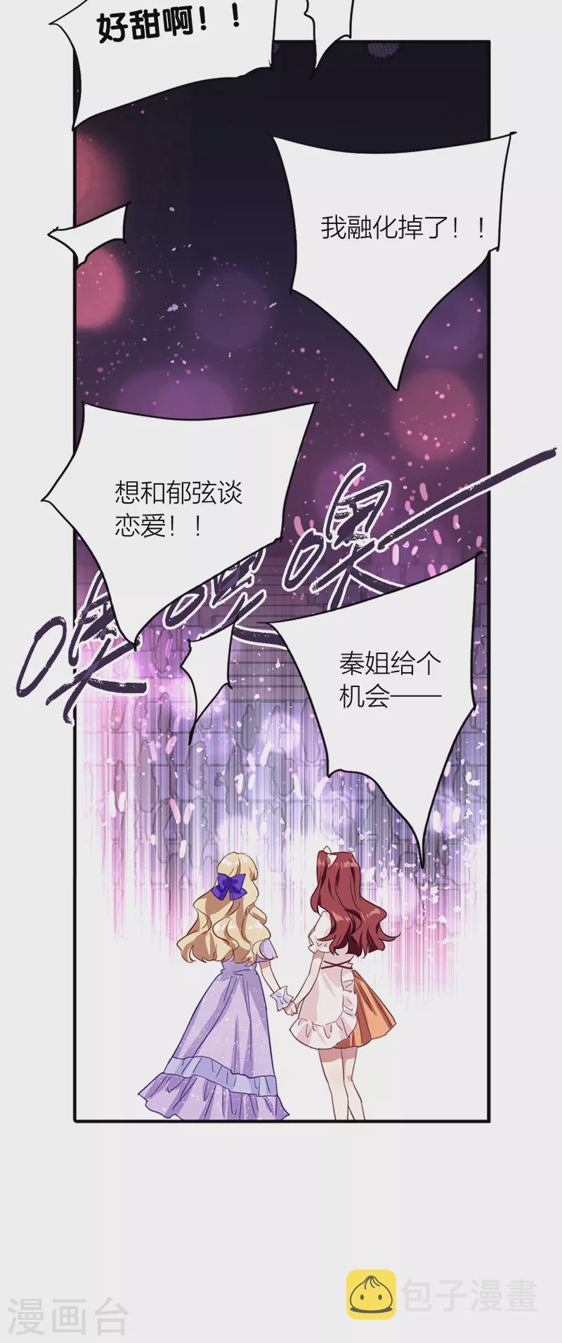 第280话29