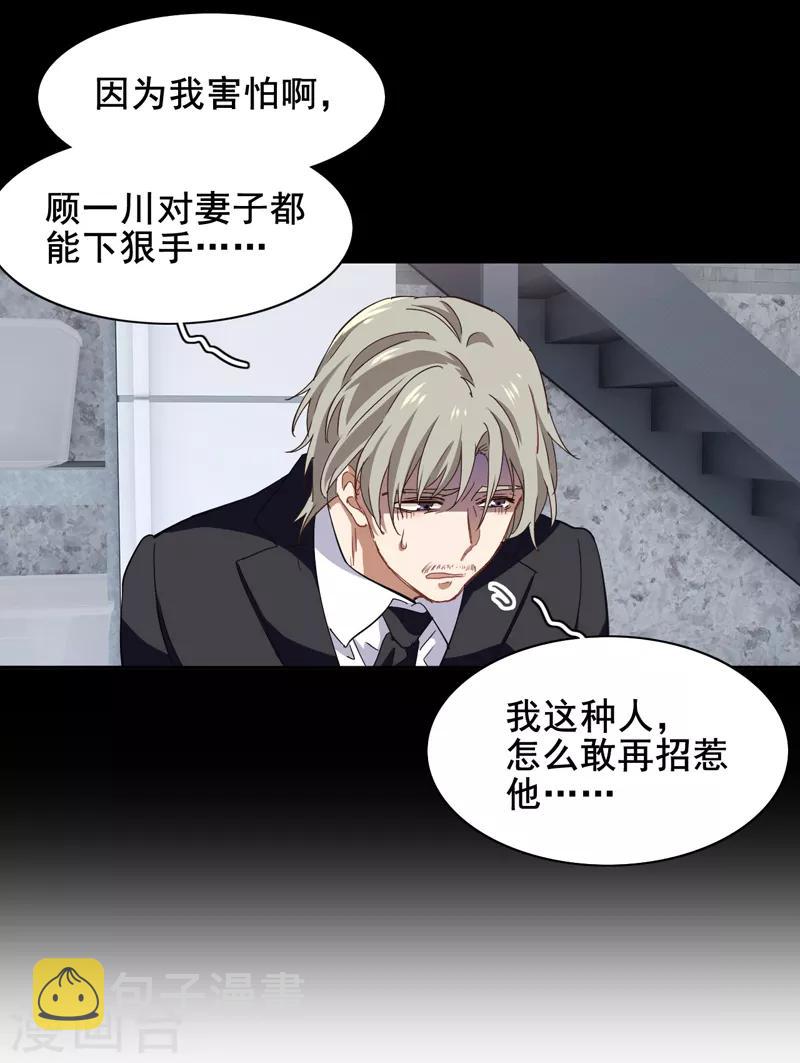 第186话10
