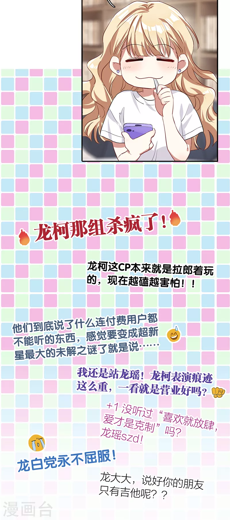第287话18