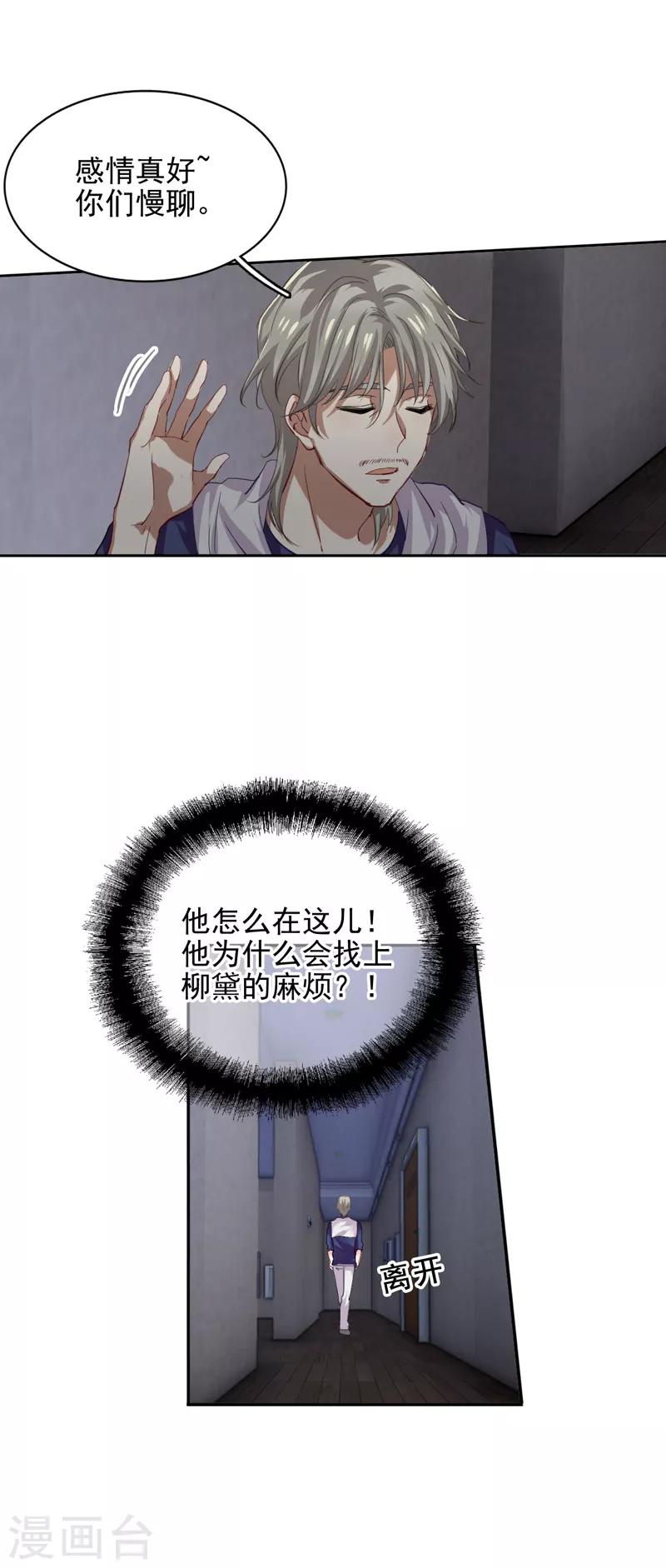 第80话12