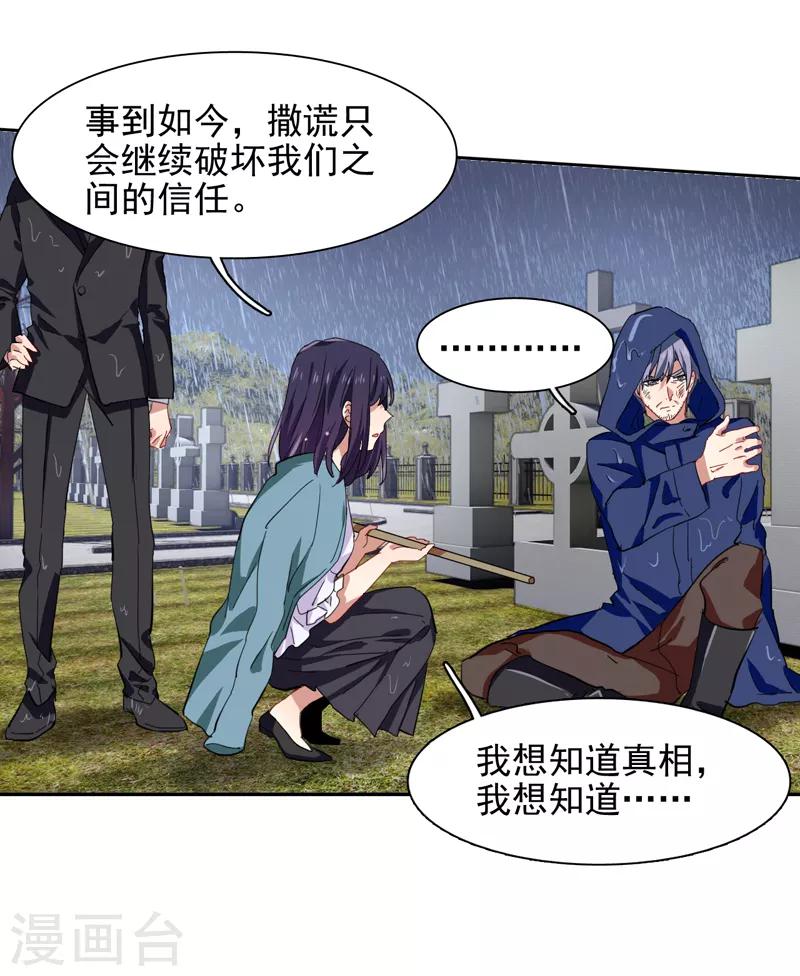 第147话16