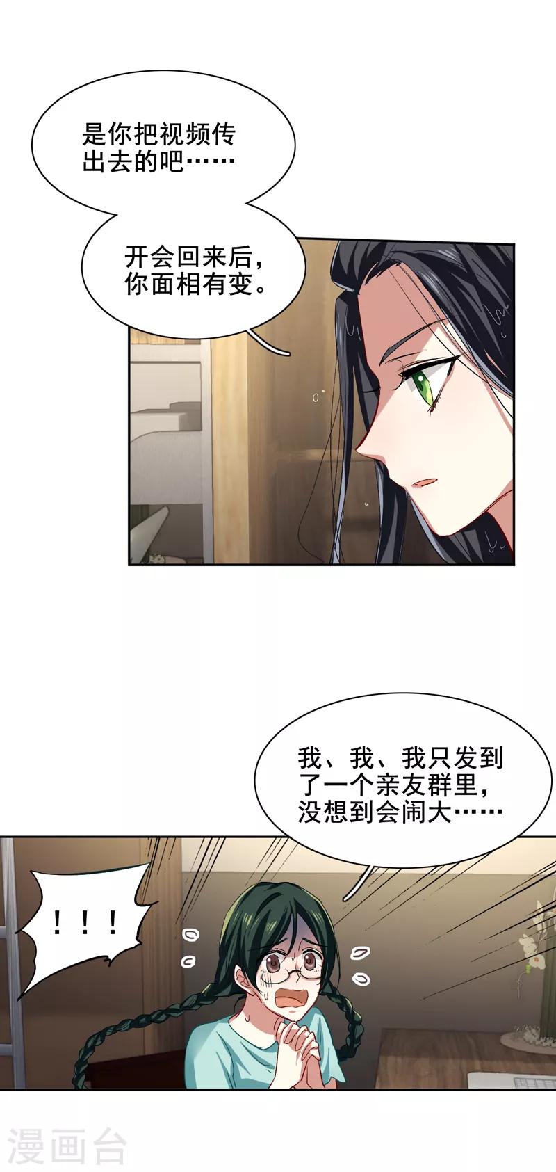 第96话16