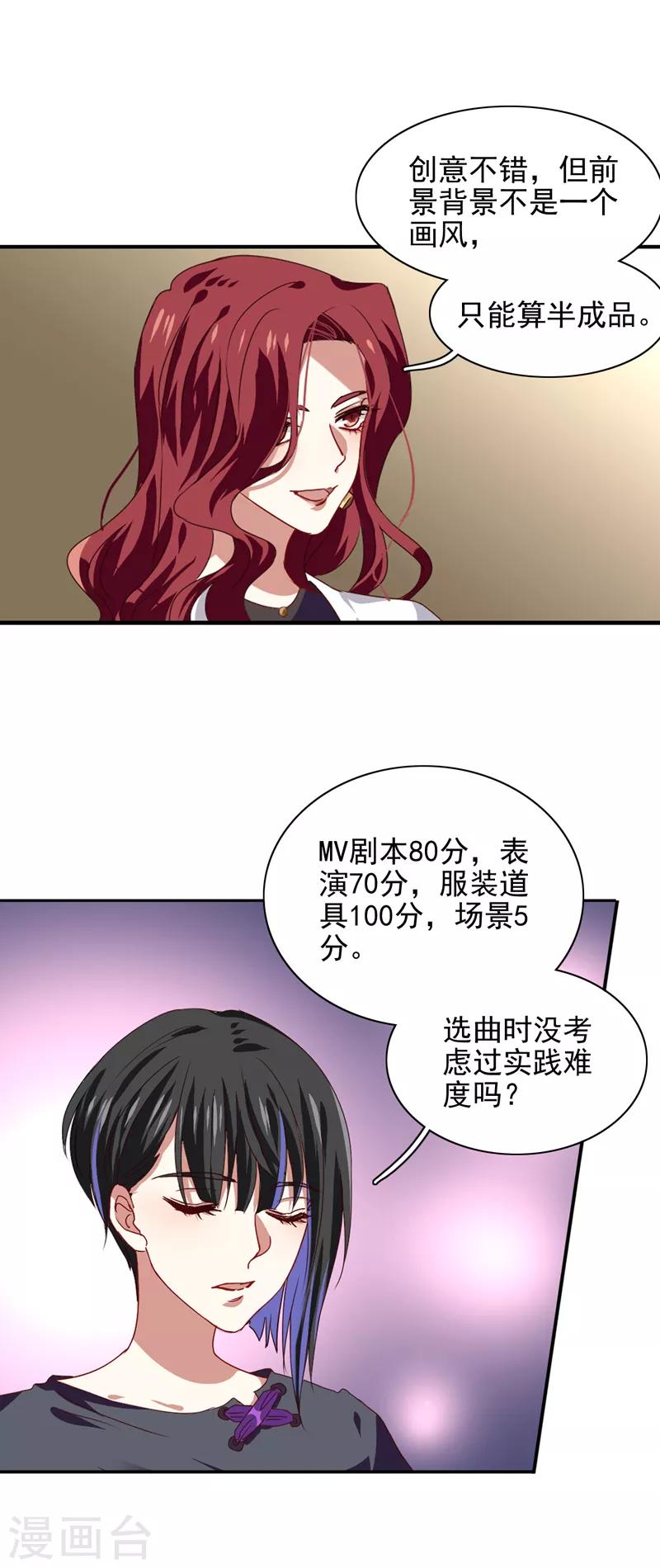第204话6