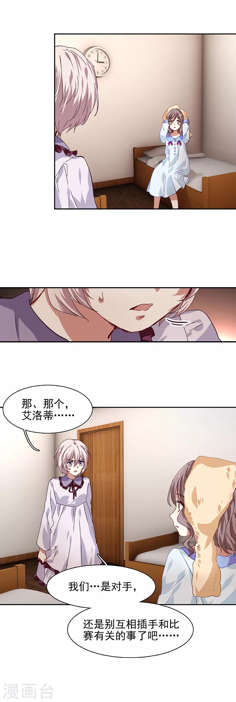 第211话19