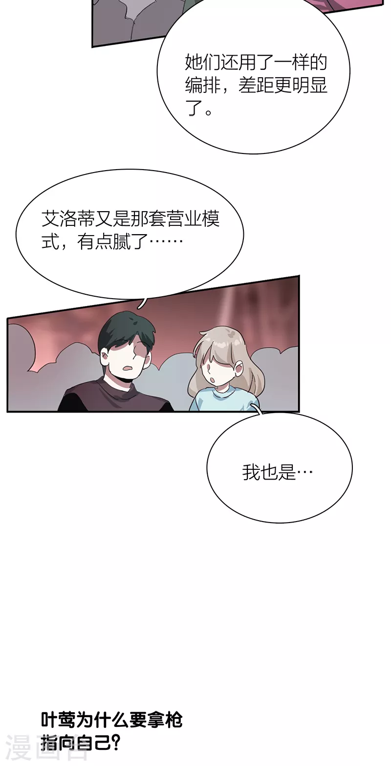 第275话10