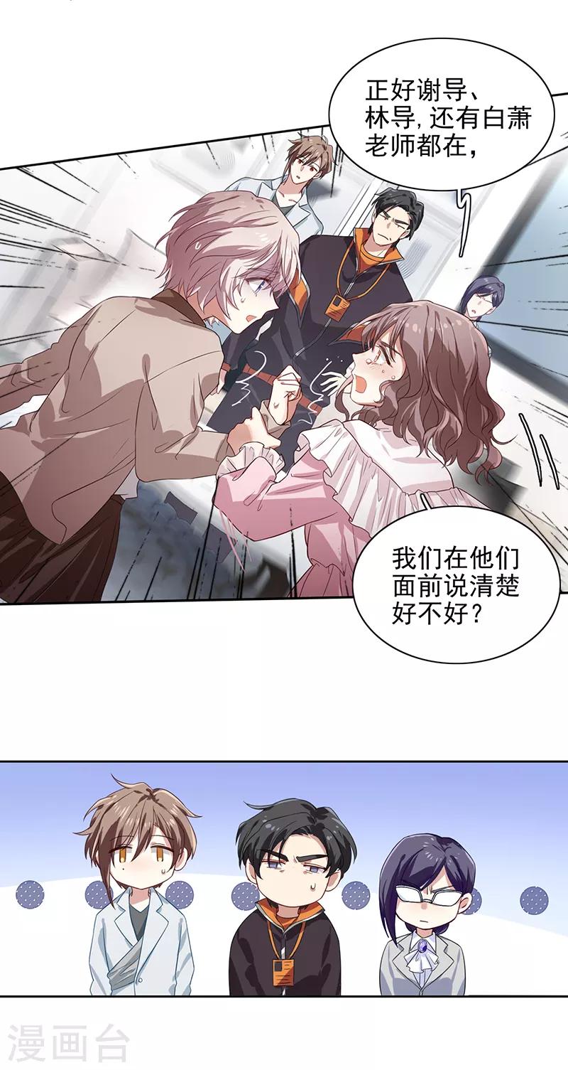第253话12