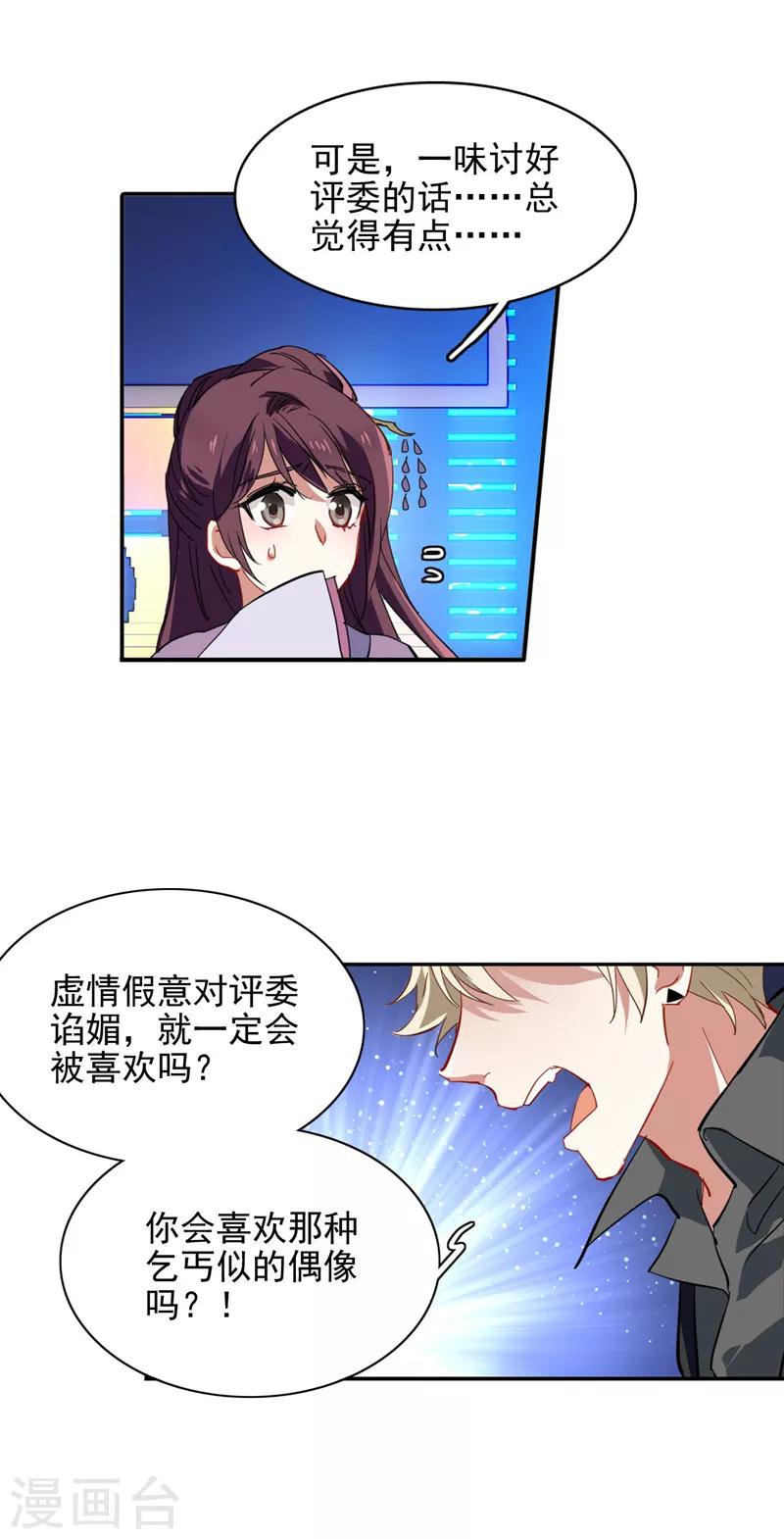 第76话3