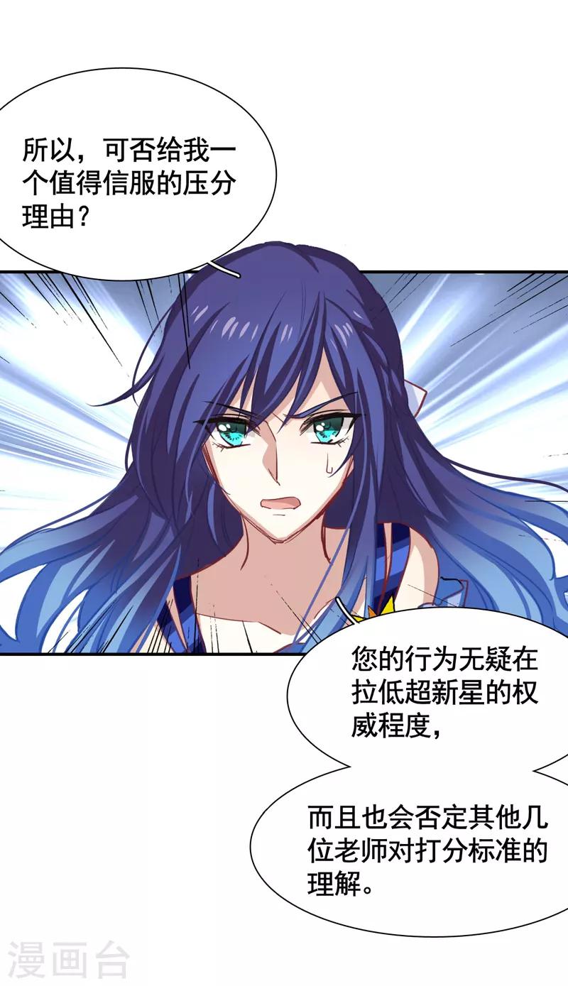 第17话7