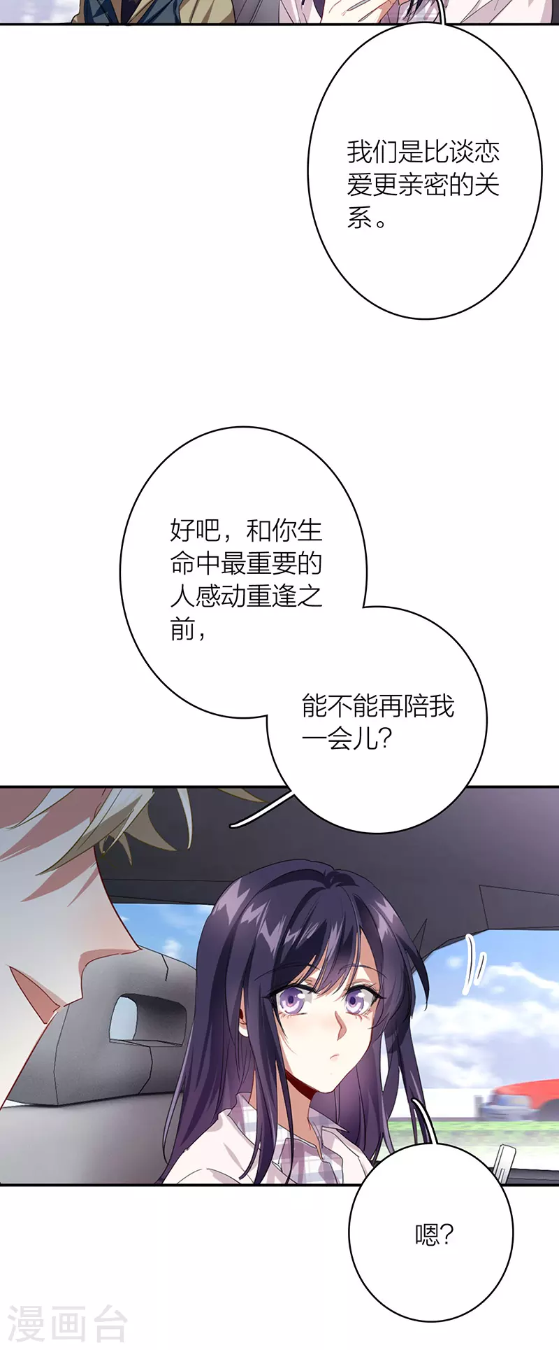第325话38