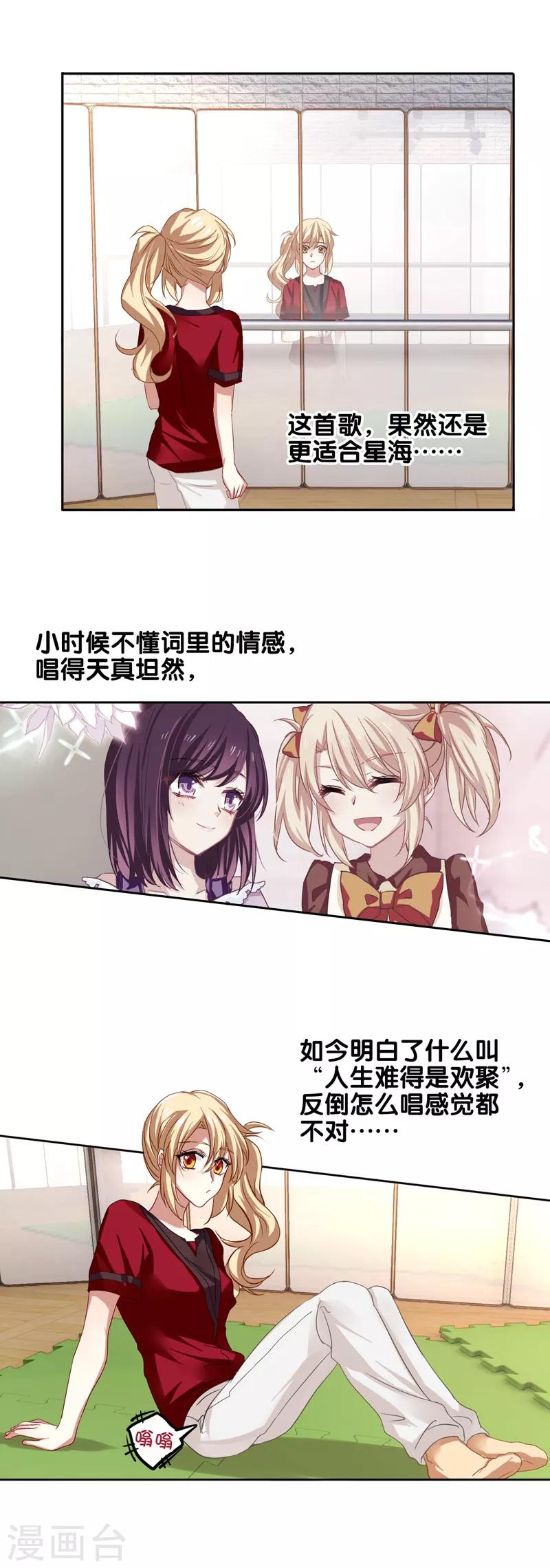 第89话14