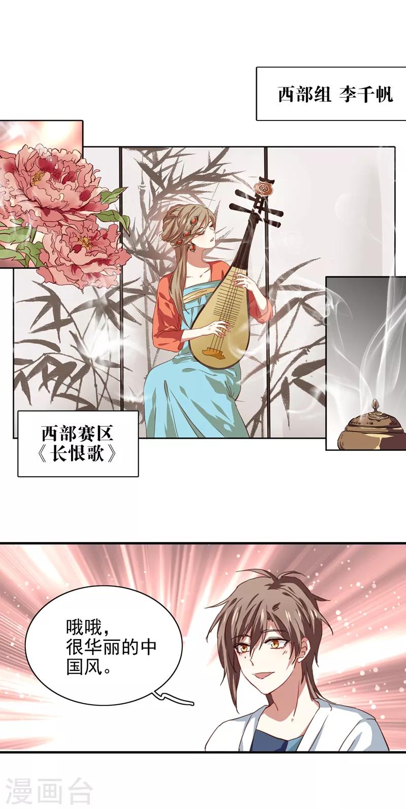 第204话8
