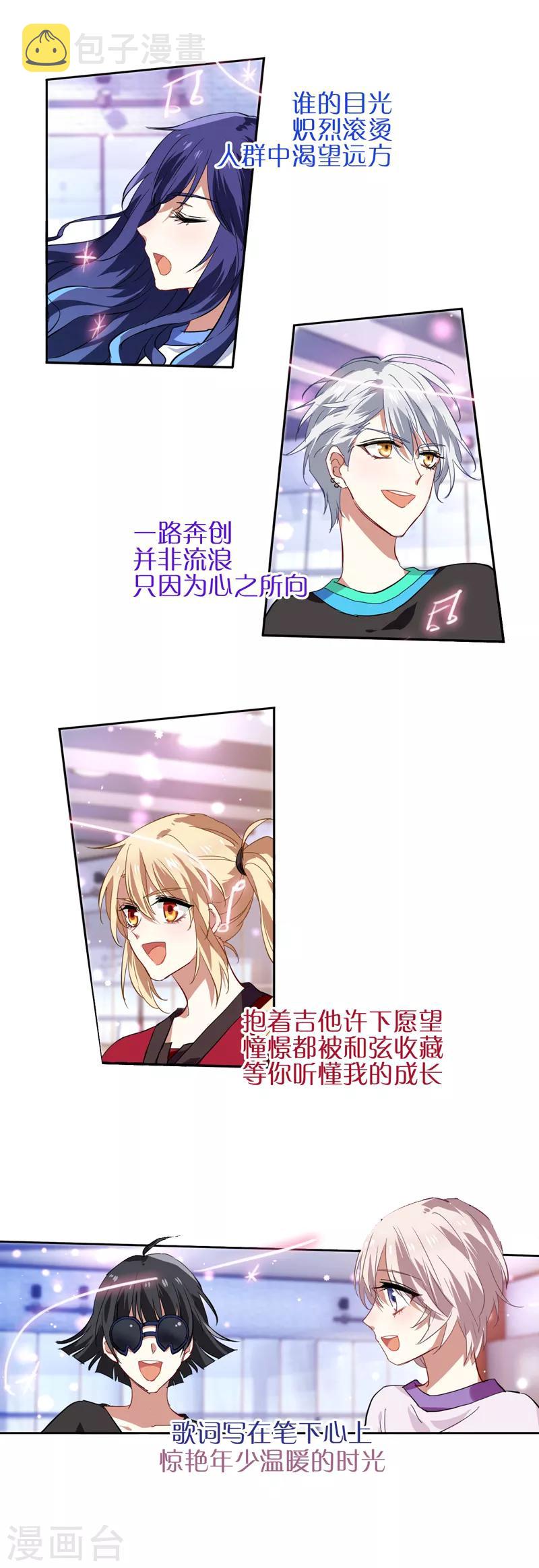 第105话8