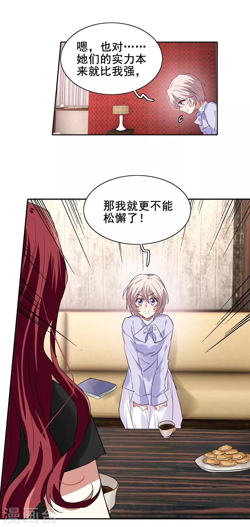 第244话7