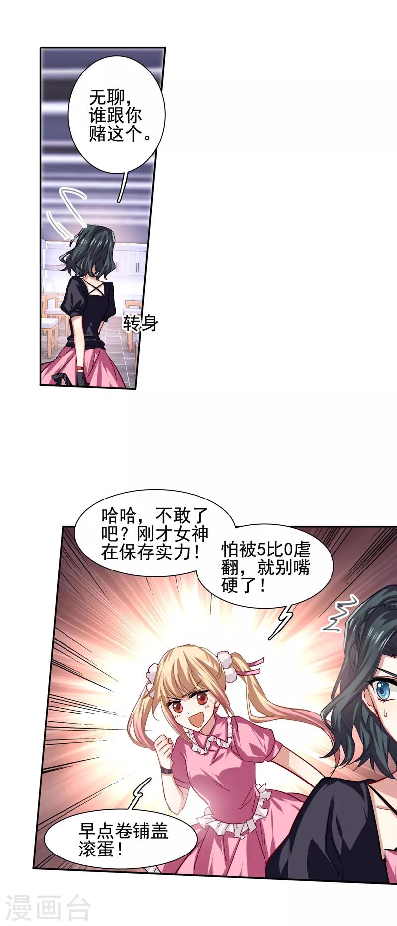 第55话3