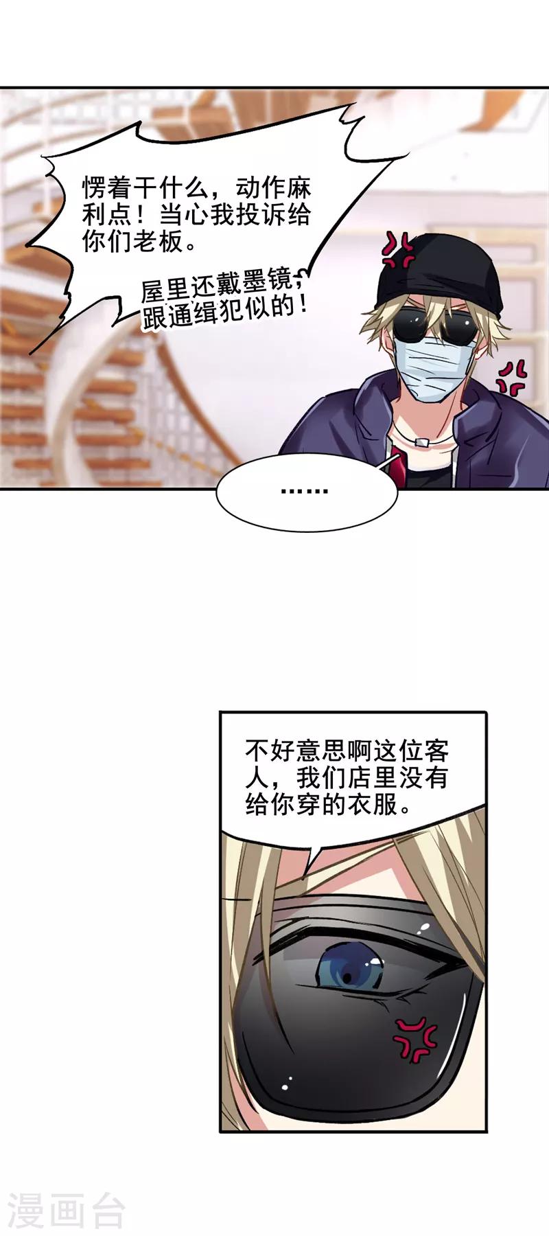 第33话6
