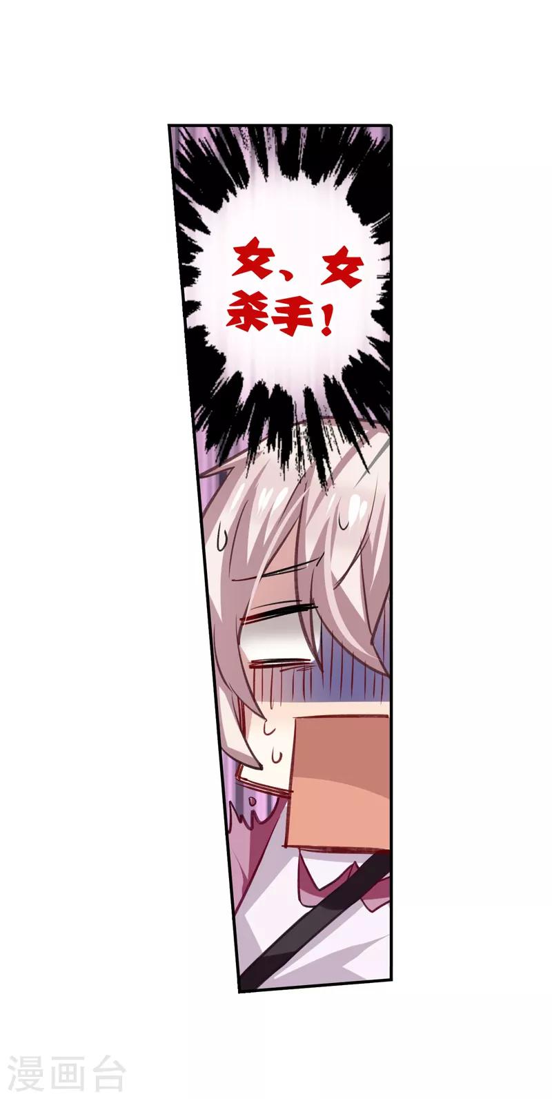 第23话3
