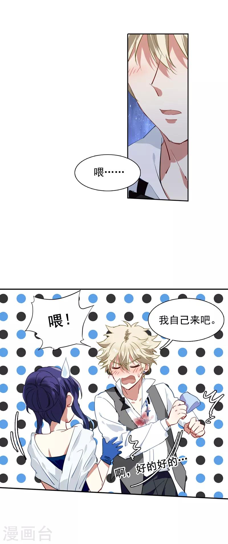 第173话9
