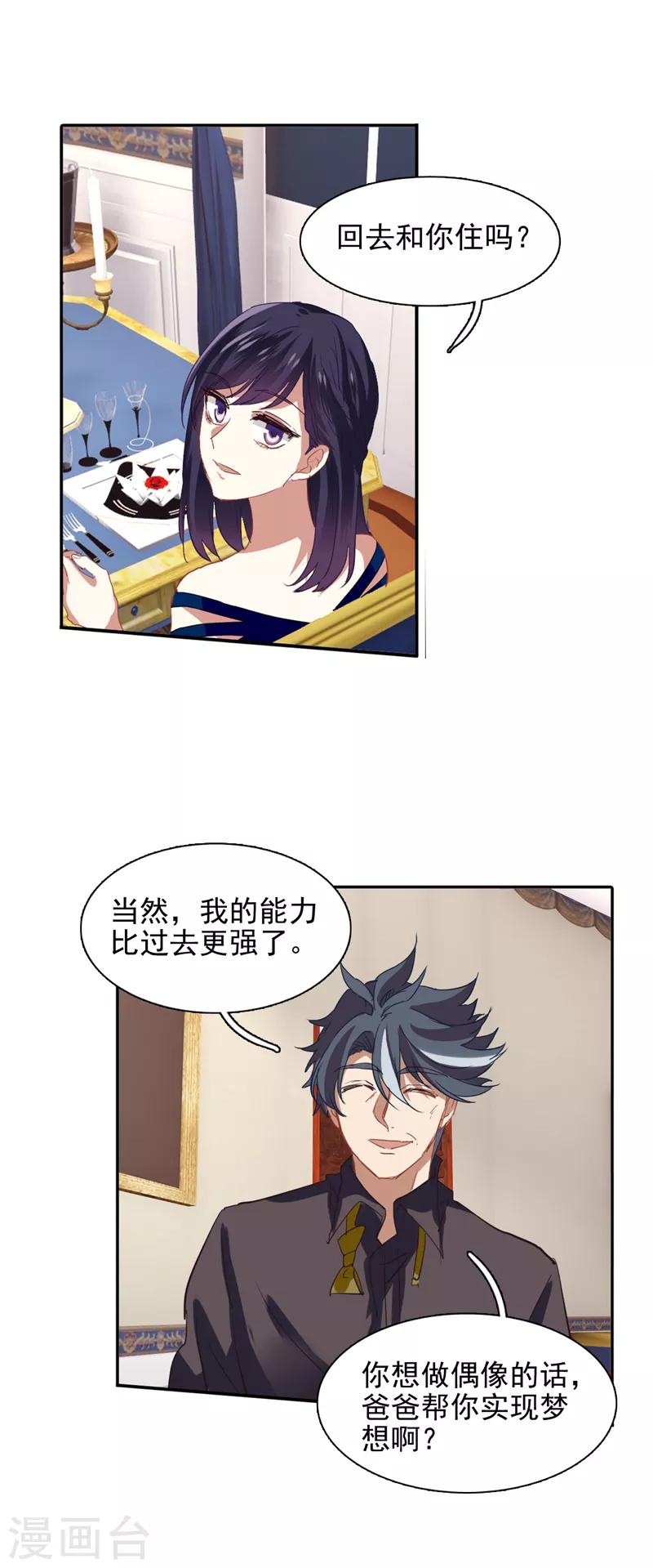 第183话10