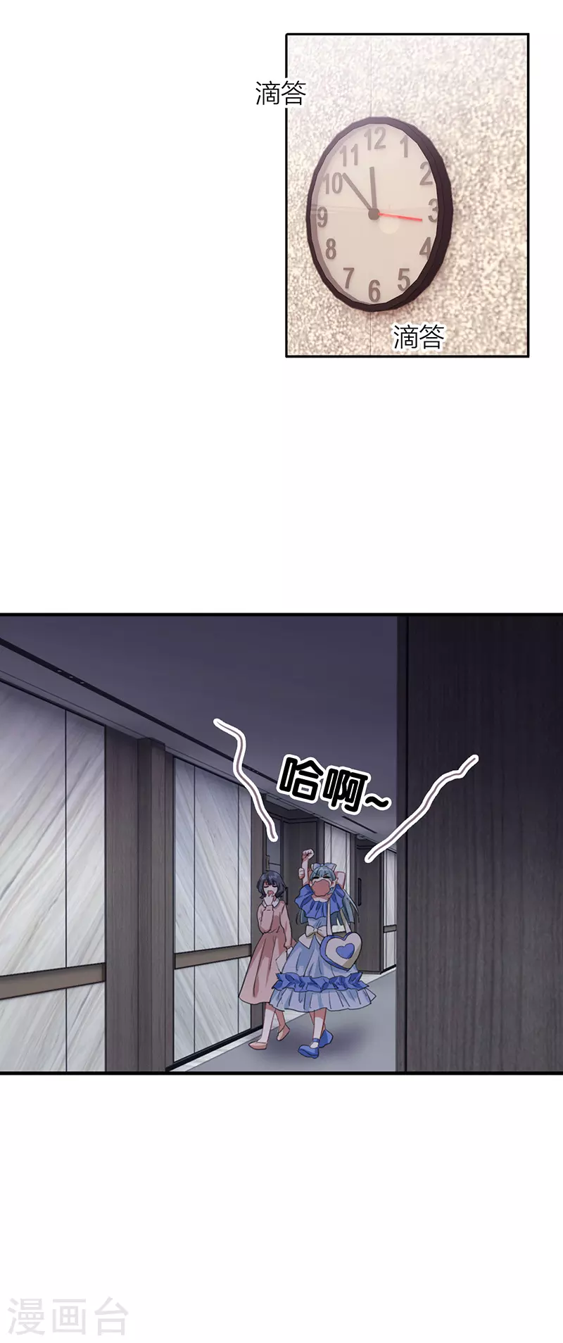 第297话29
