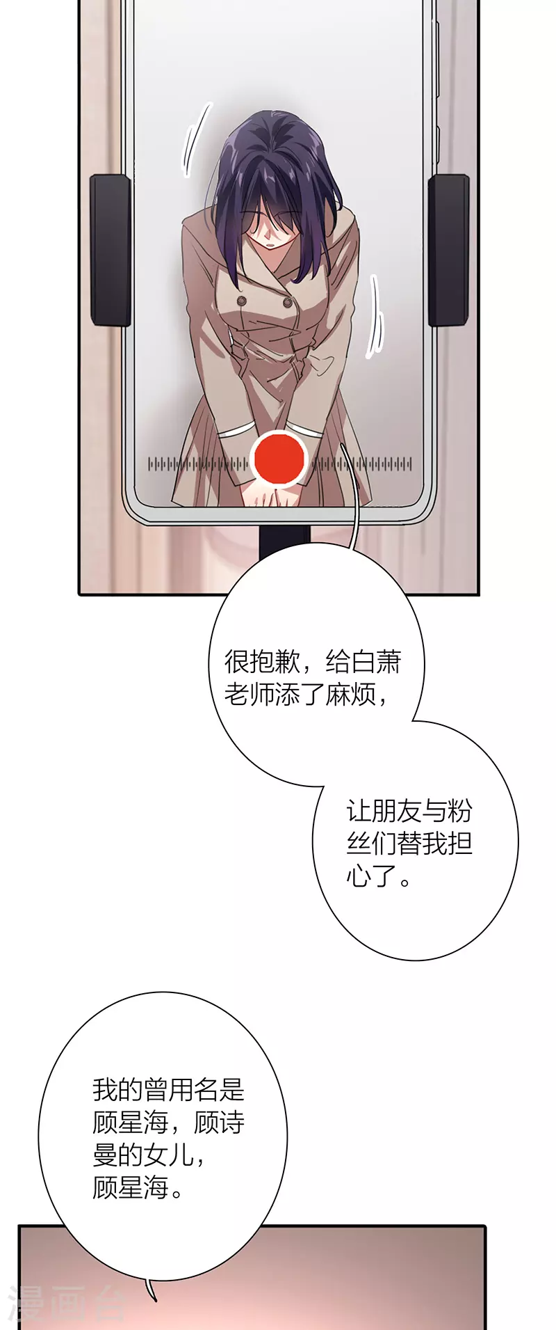 第292话38
