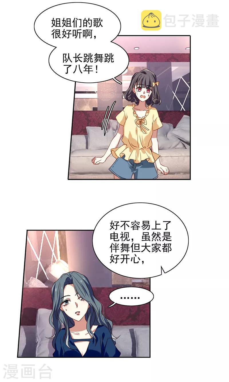 第236话9