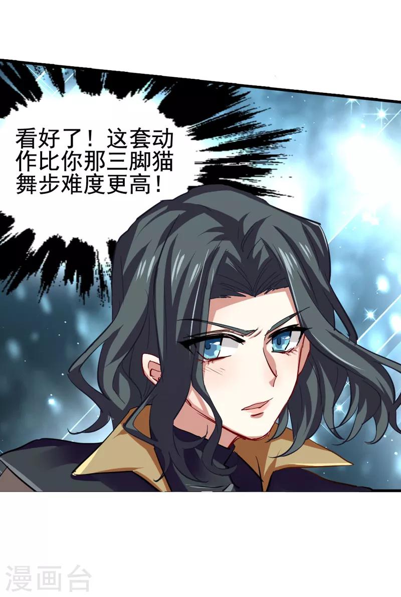 第67话16