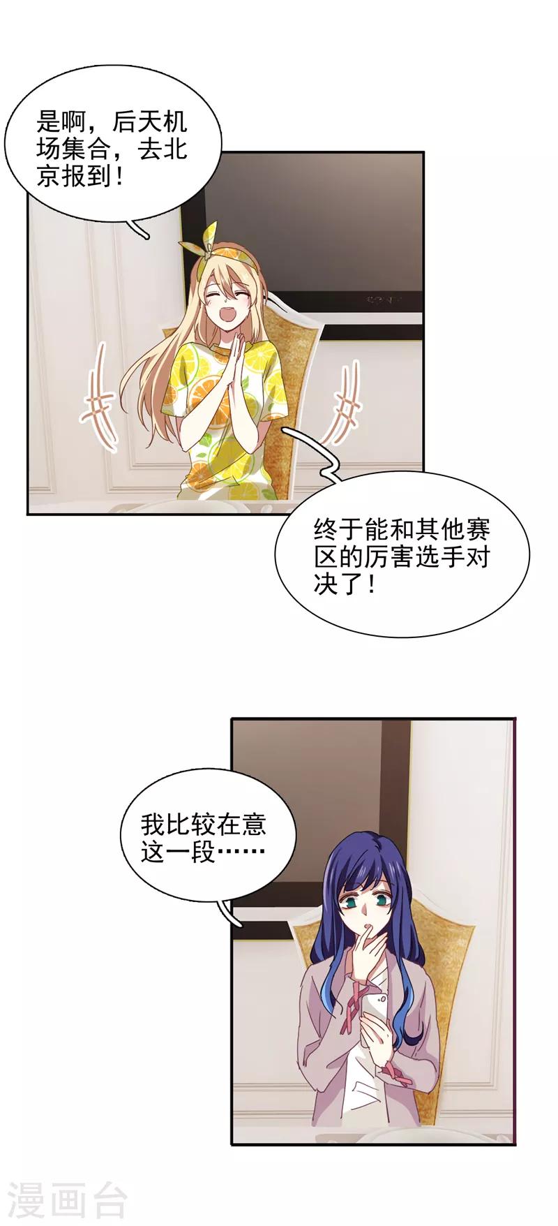第187话9