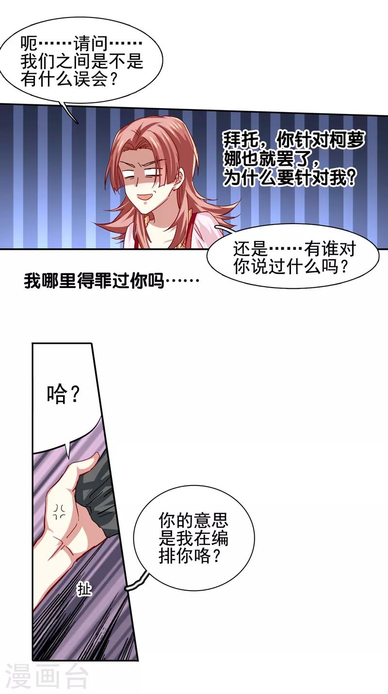 第65话11