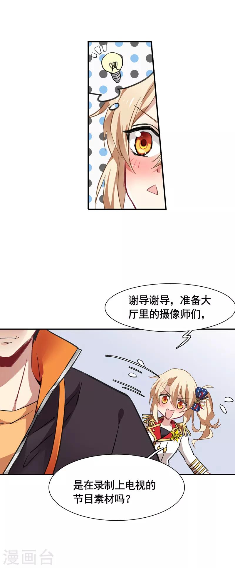 第18话7
