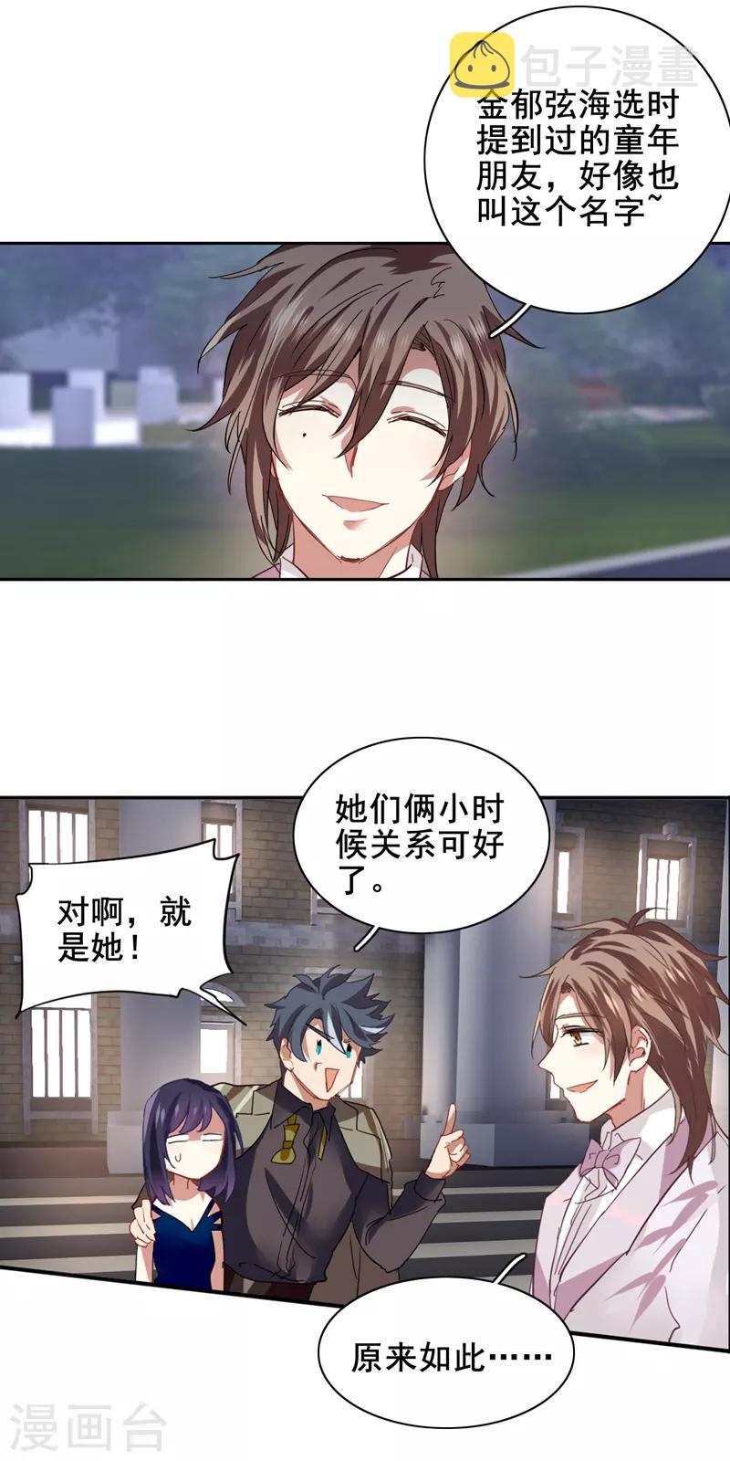 第182话5