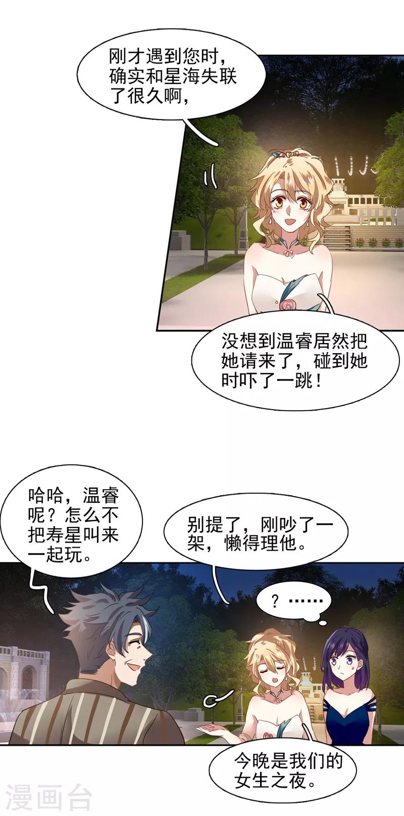 第181话10