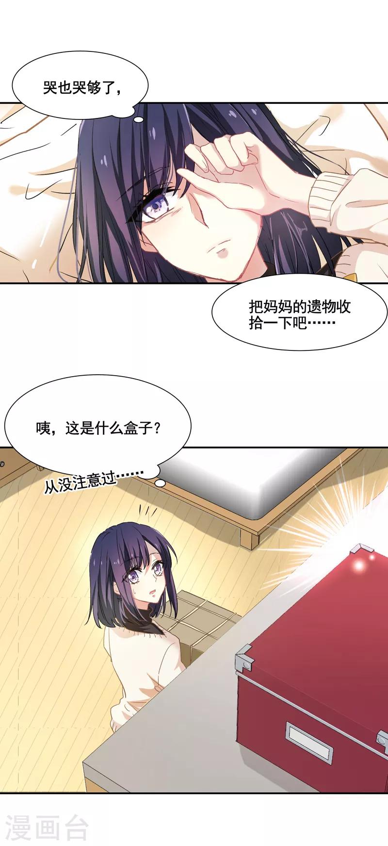 第3和4话17
