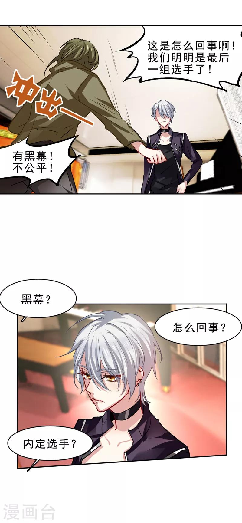 第25话21