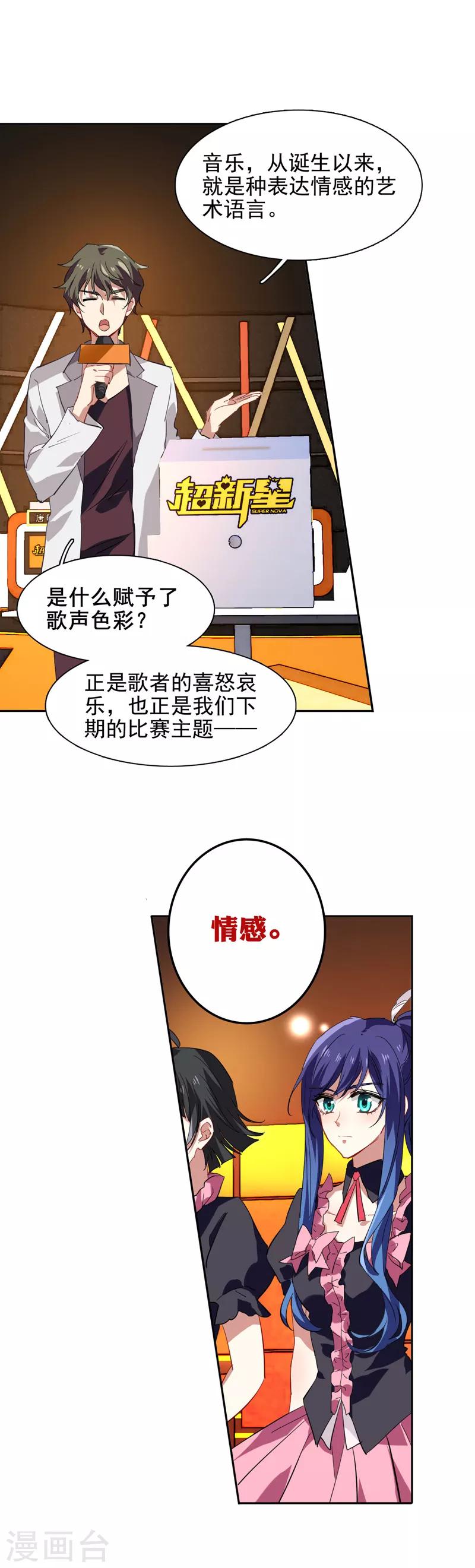 第83话9
