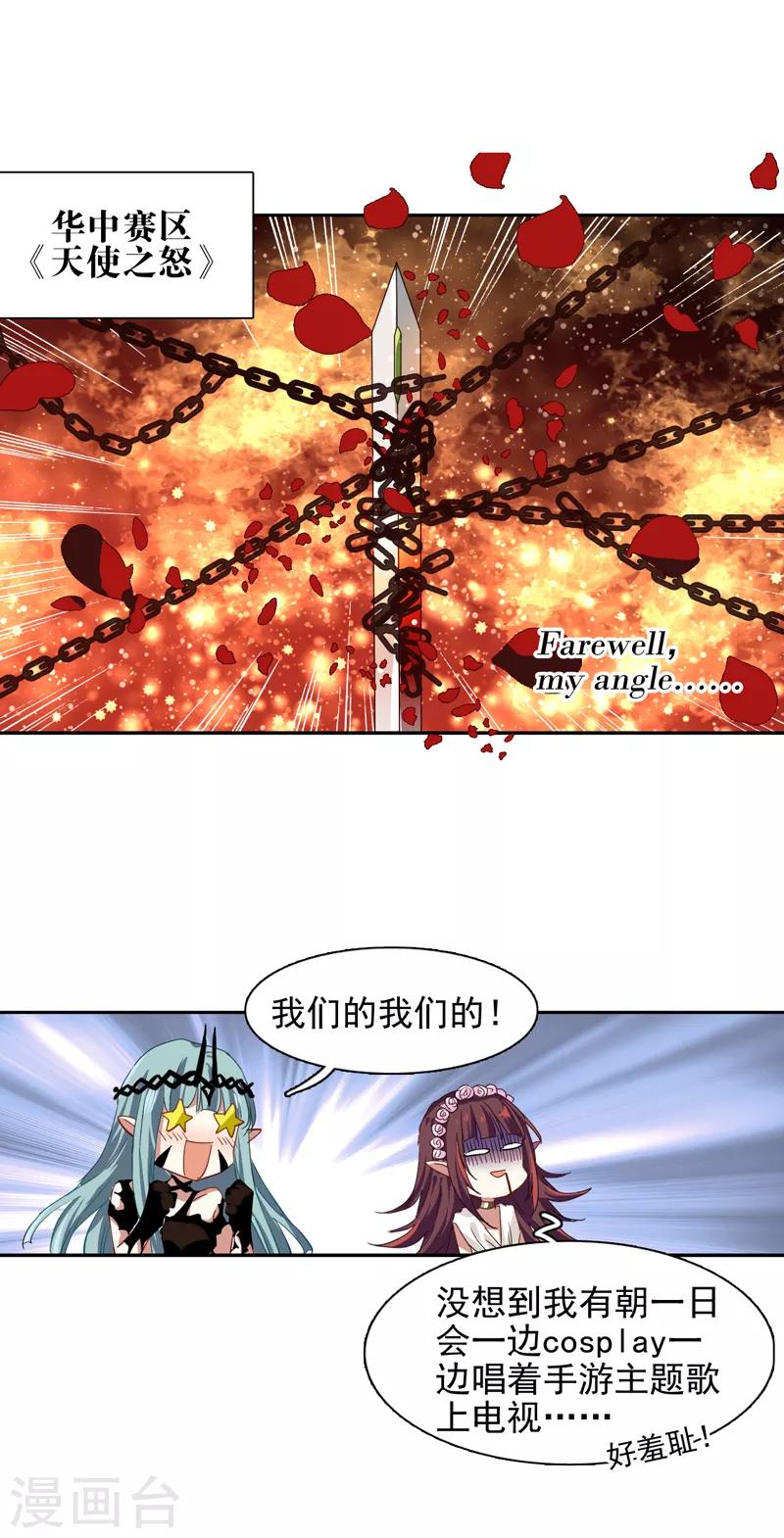 第203话20