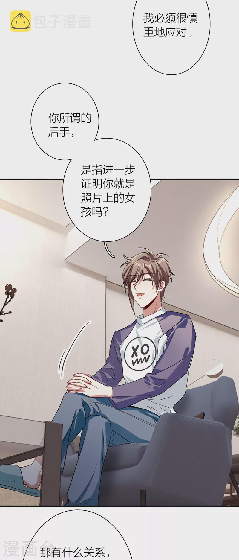 第290话6
