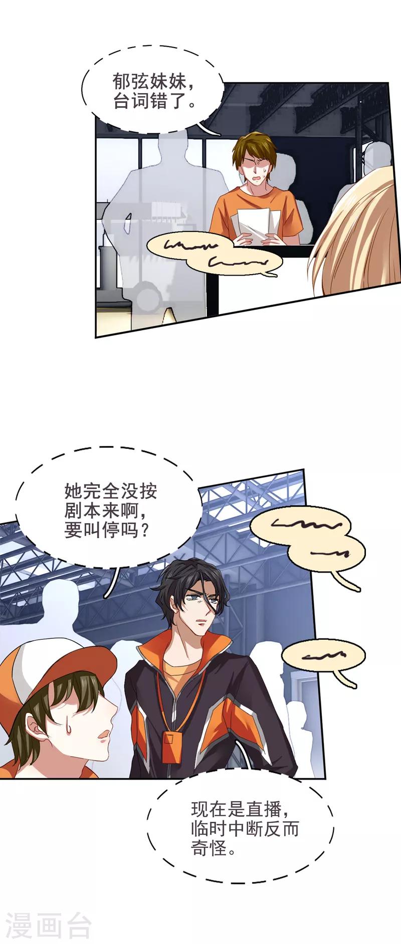 第102话13