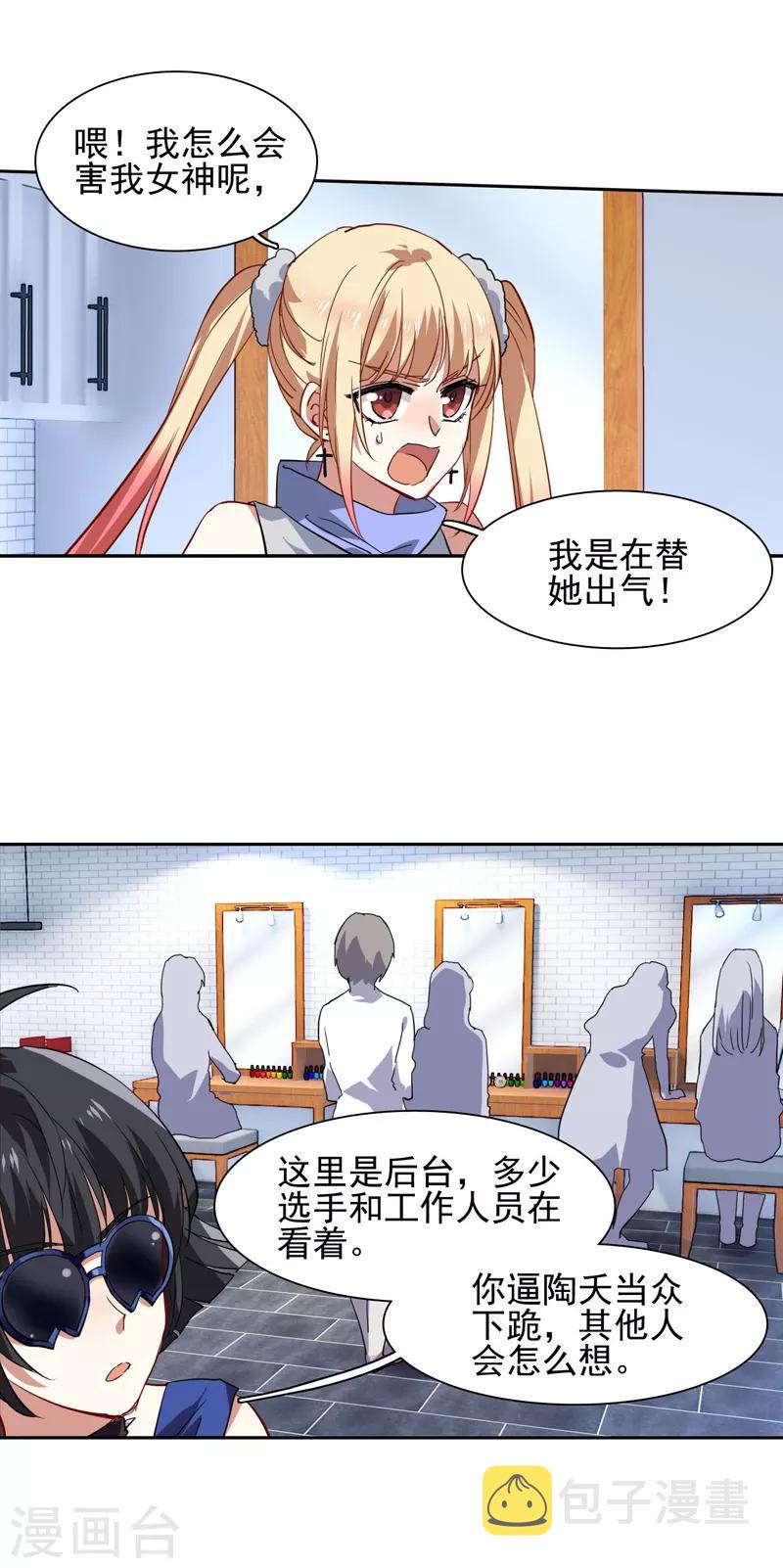 第71话14