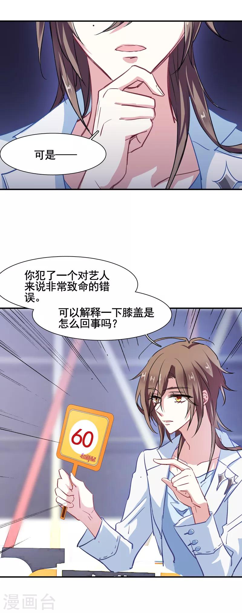 第13话7