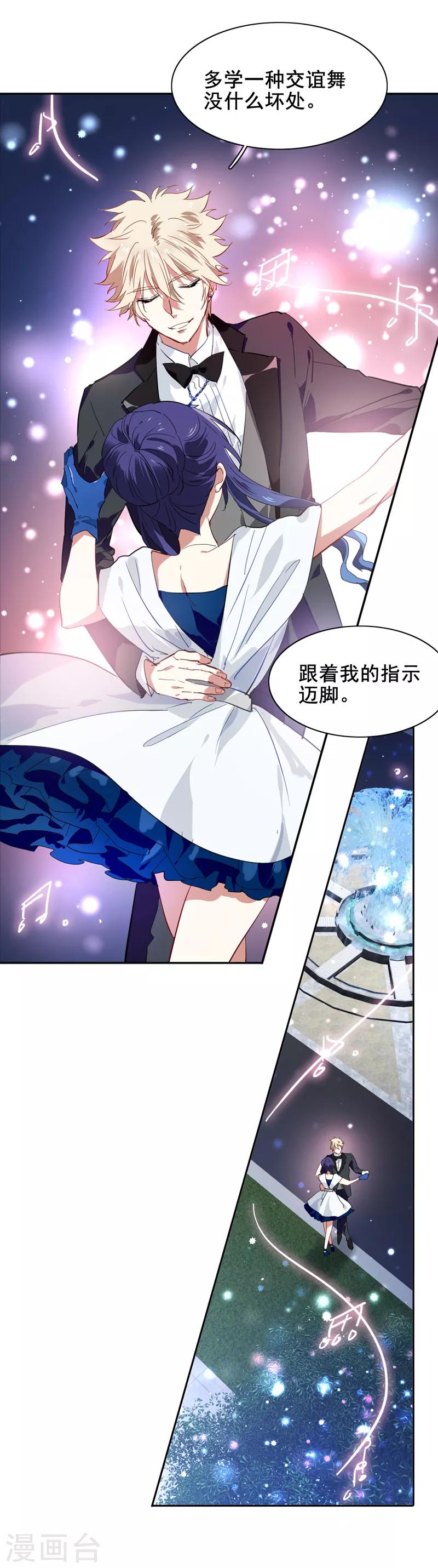 第174话6