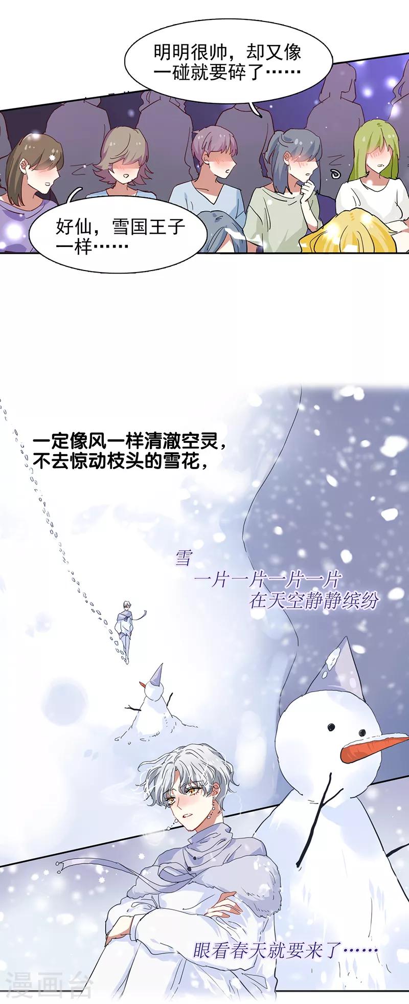 第235话17