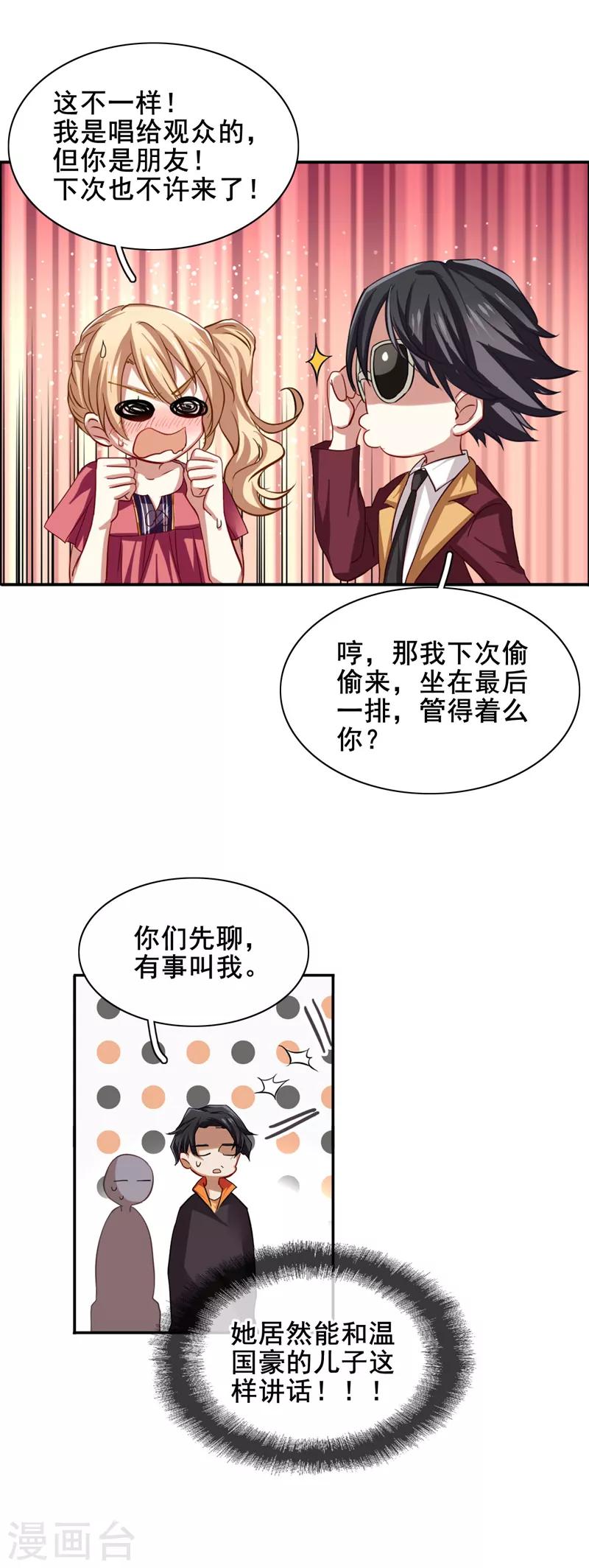 第84话13