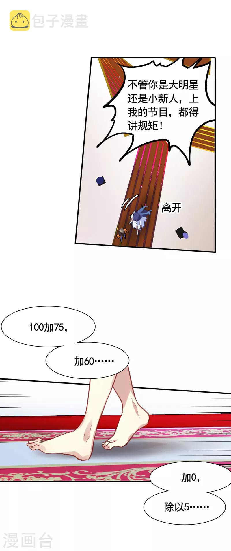 第18话11