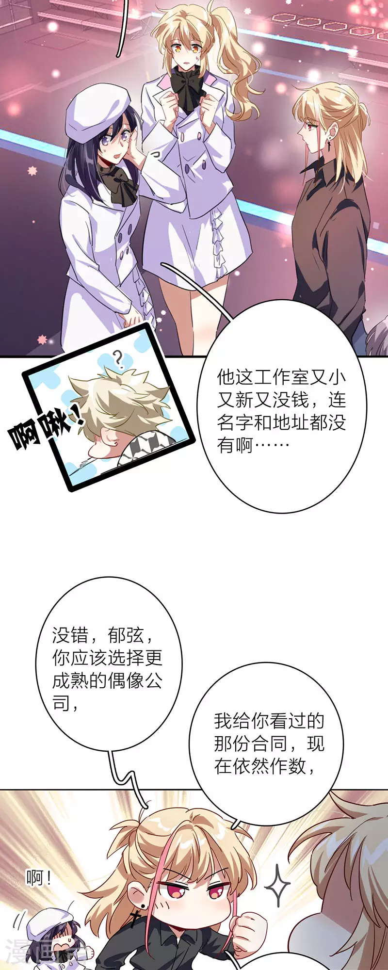 第347话19