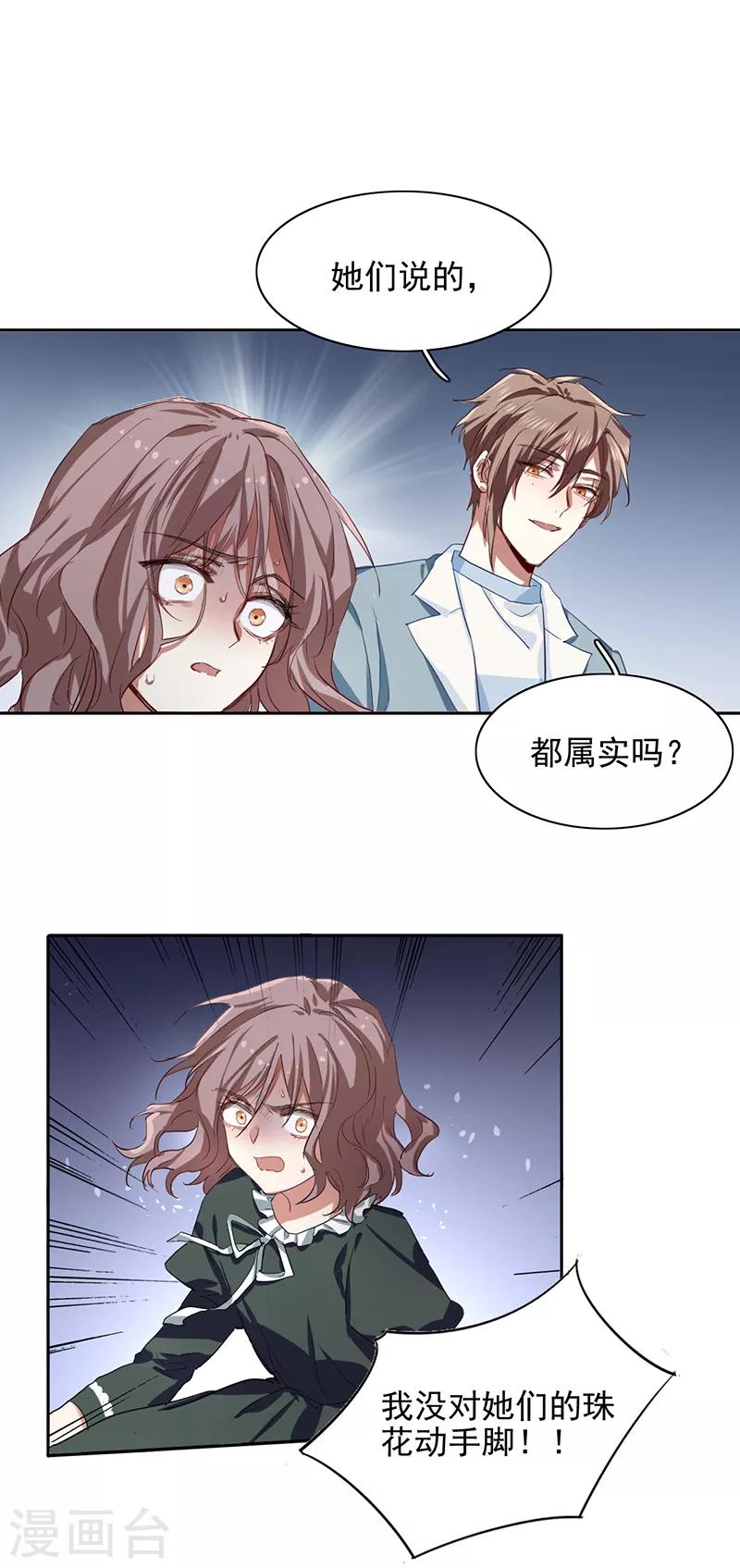 第256话2