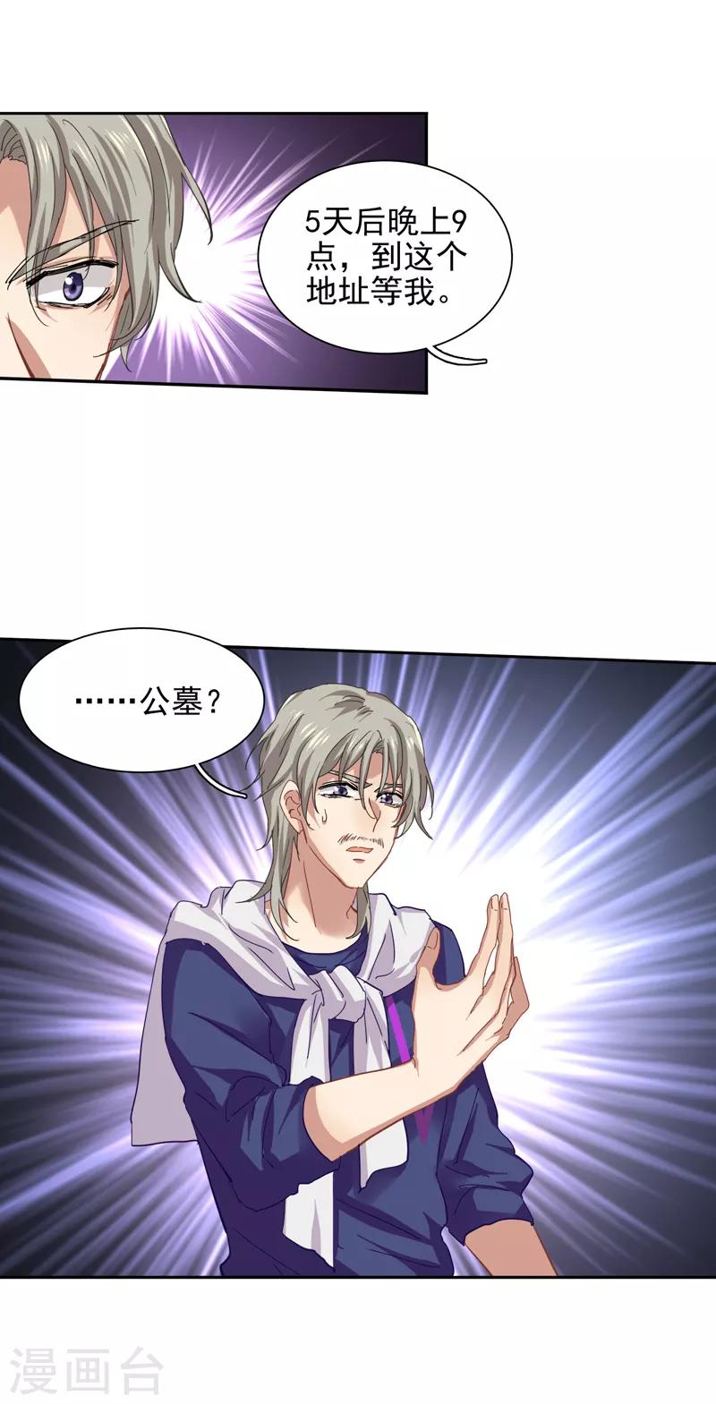 第139话11