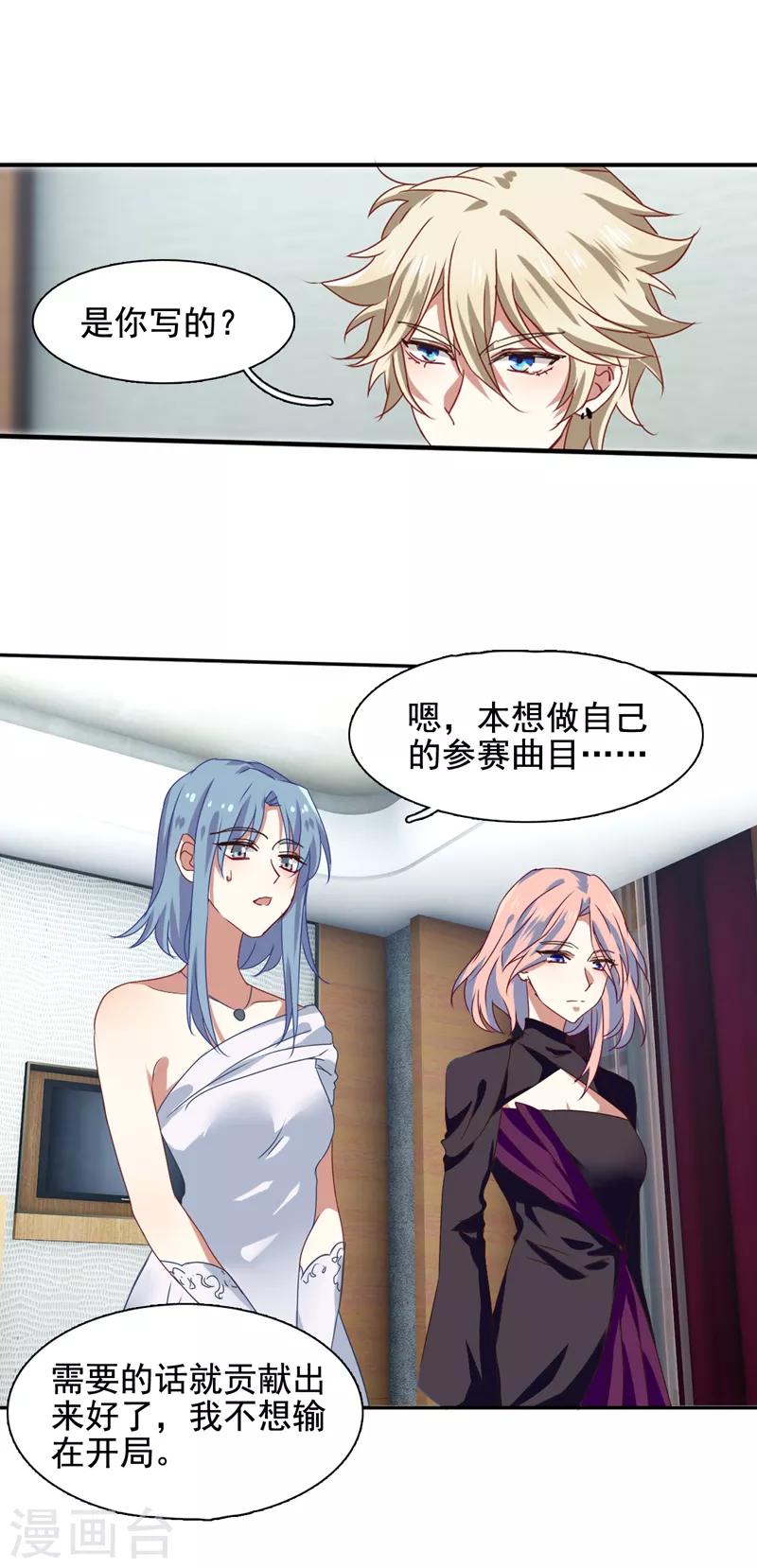 第197话25
