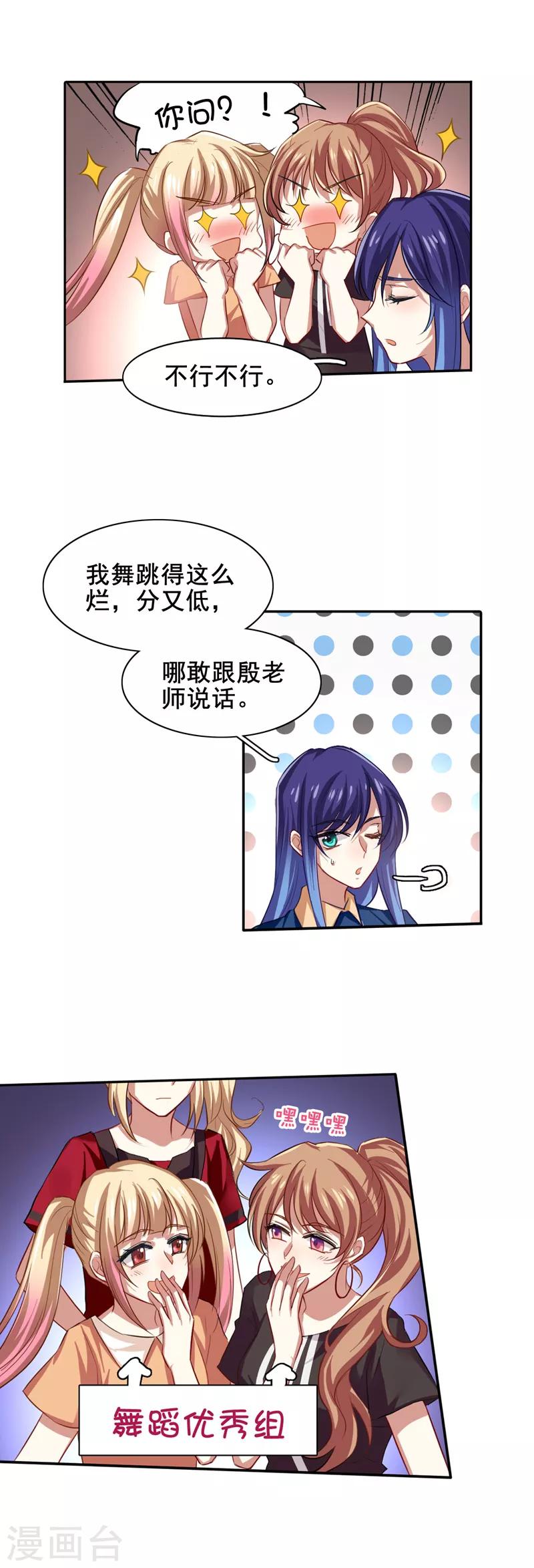 第88话11