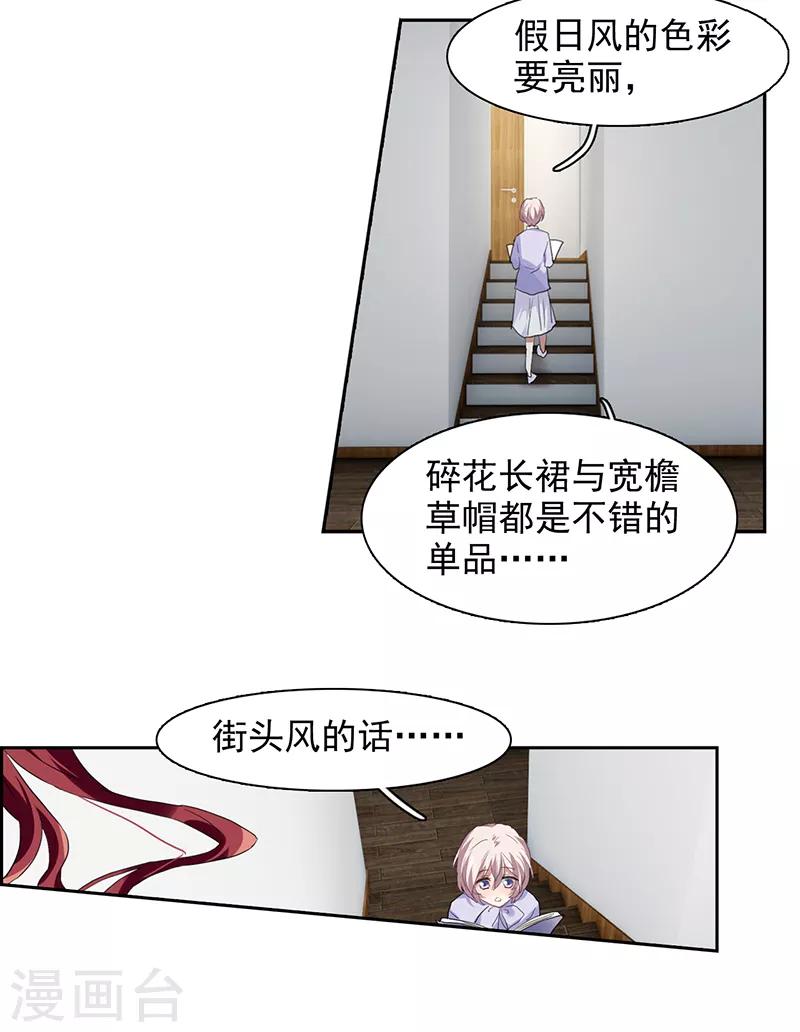 第243话29